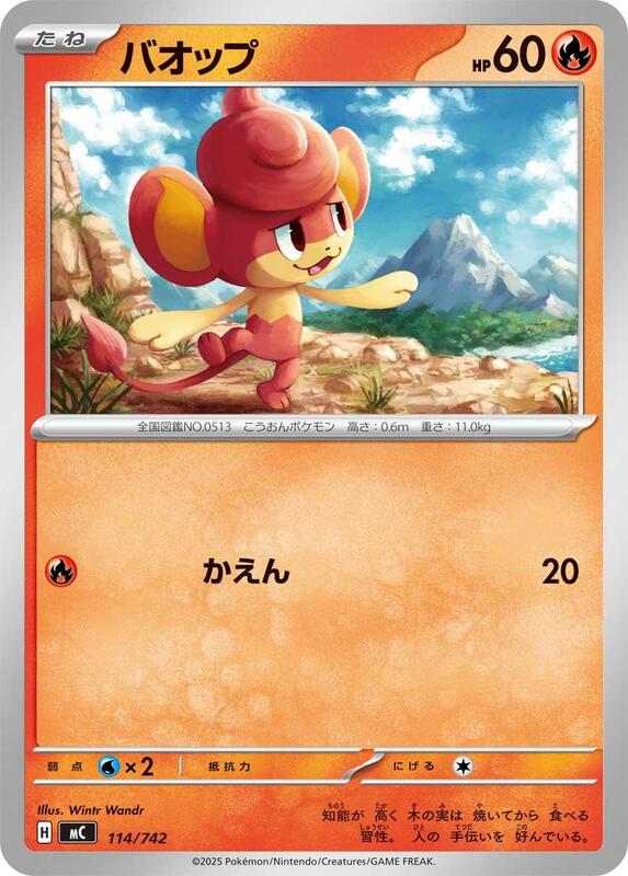 Pansear Japanese card