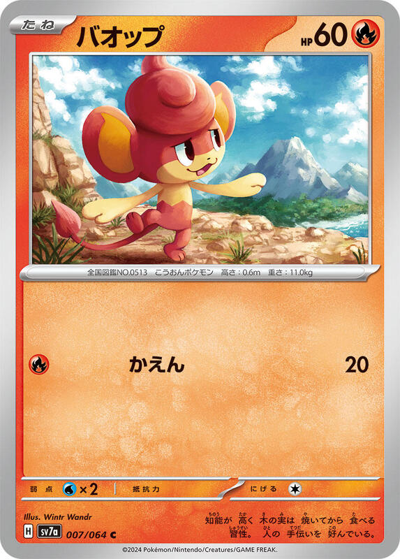 Pansear Japanese card