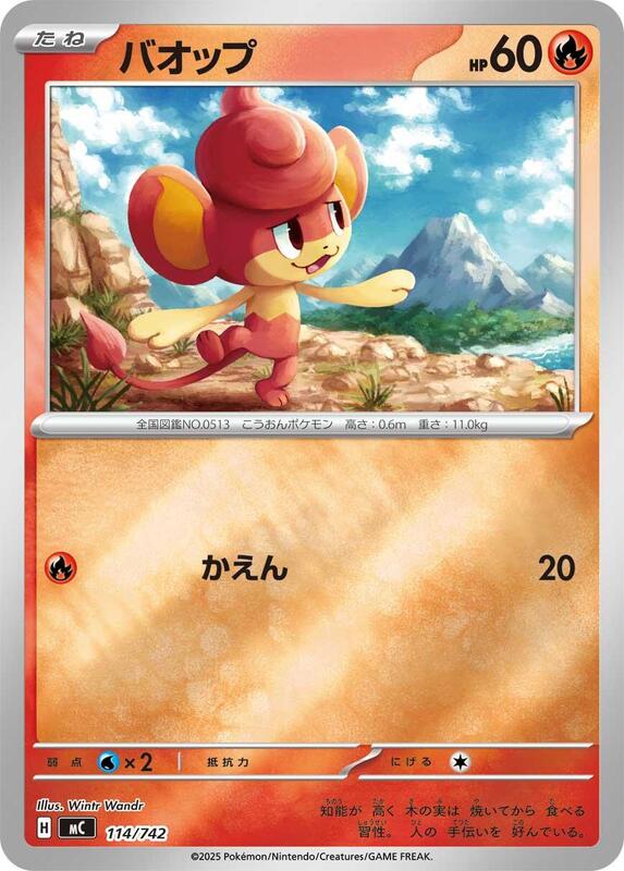 Pansear (Mirror Holo) Japanese card