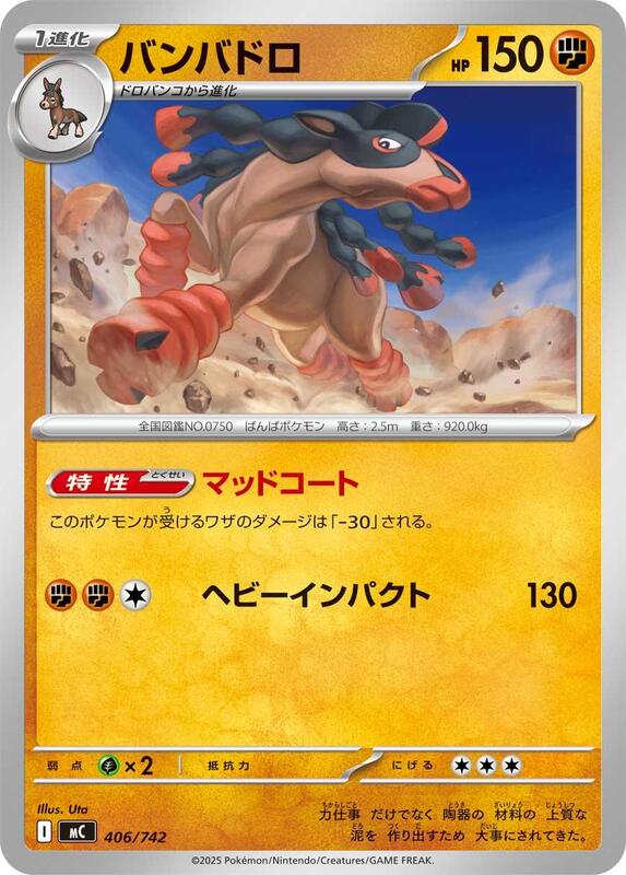 Passimian Japanese card