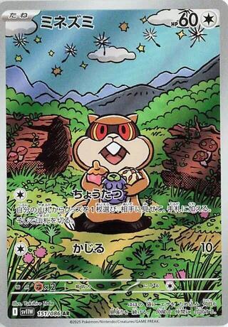 Patrat Japanese card