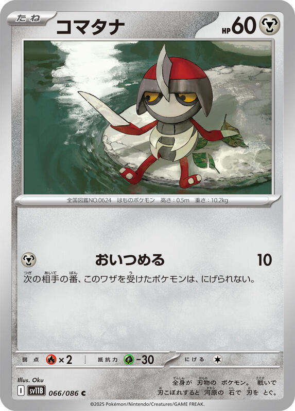 Pawniard Japanese card