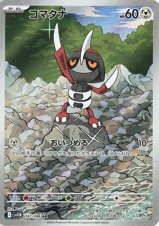 Pawniard Japanese card