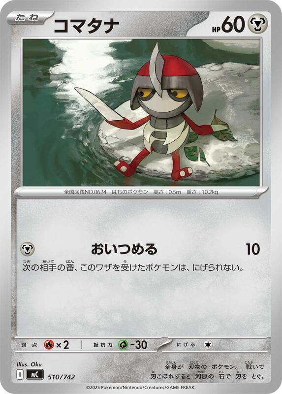 Pawniard Japanese card