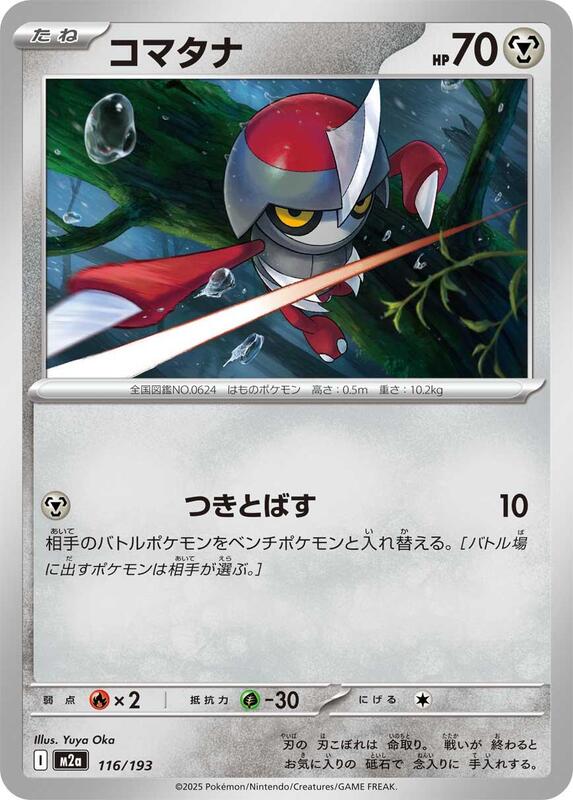 Pawniard Japanese card