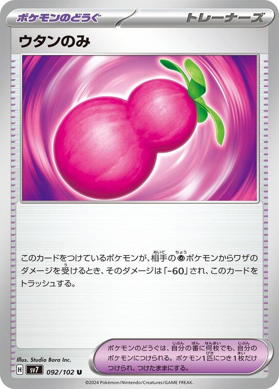 Payapa Berry Japanese card