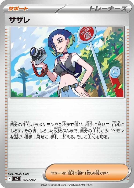 Perrin Japanese card