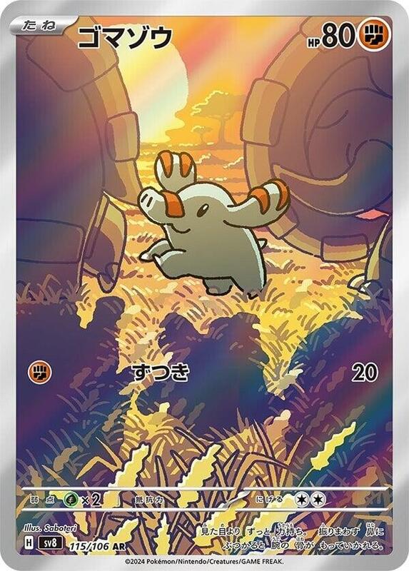 Phanpy Japanese card