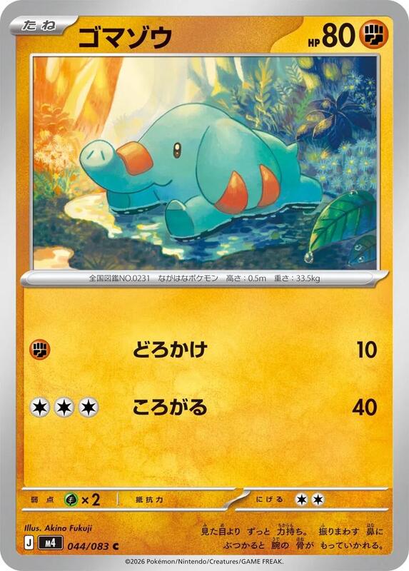 Phanpy Japanese card