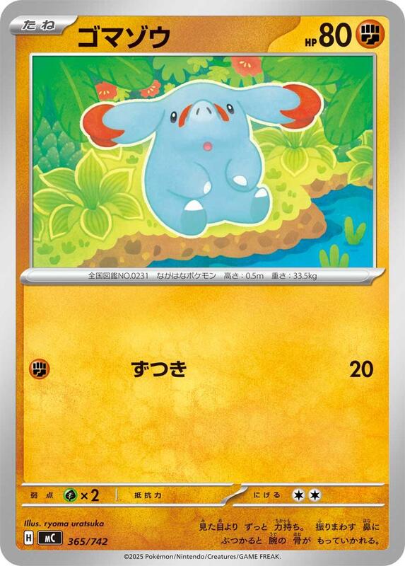 Phanpy Japanese card