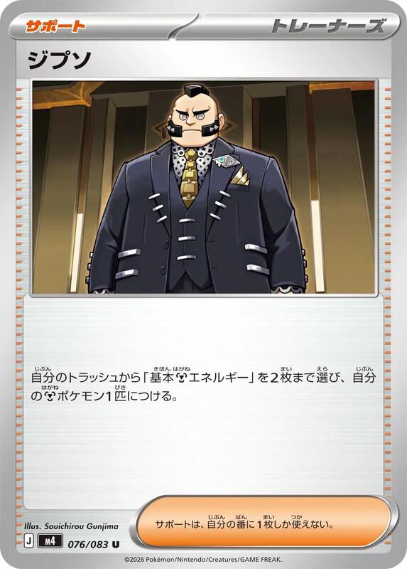 Philippe Japanese card