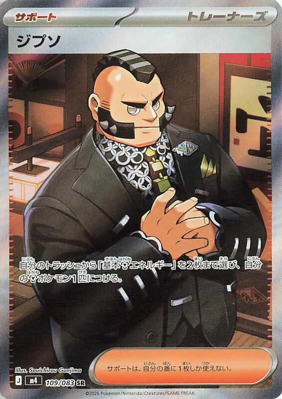 Philippe Japanese card