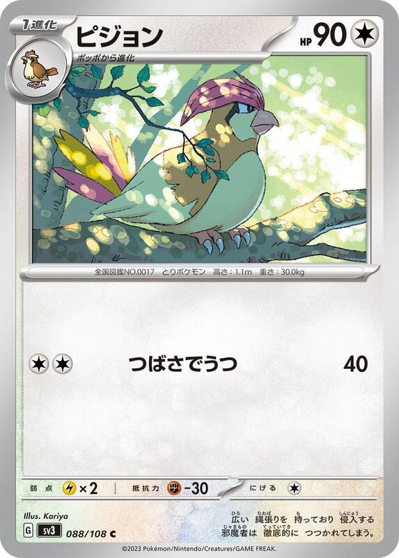 Pidgeotto Japanese card