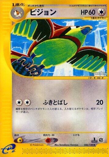 Pidgeotto Japanese card