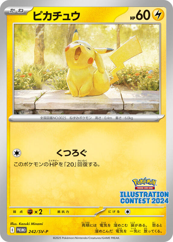 Pikachu - 242 Japanese card