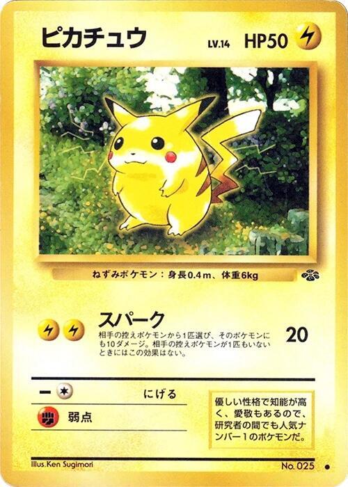 Pikachu Japanese card