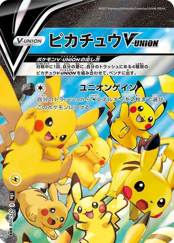 Pikachu V-UNION Japanese card