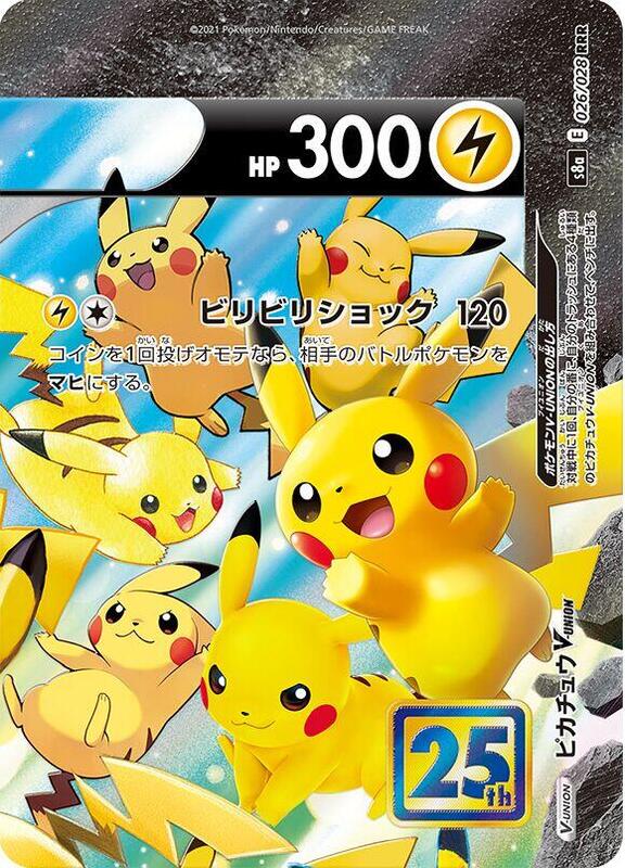 Pikachu V-UNION Japanese card
