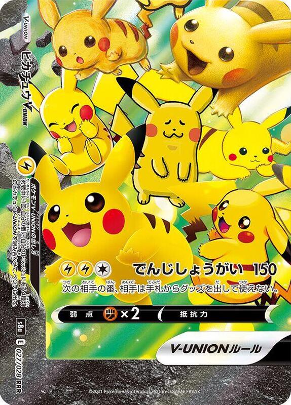 Pikachu V-UNION Japanese card
