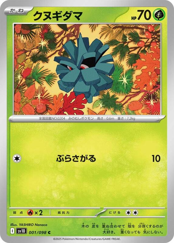 Pineco Japanese card