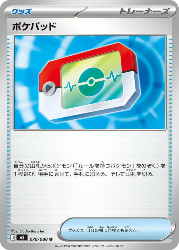 Poke Pad Japanese card