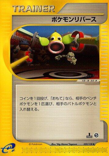 Pokemon Reversal Japanese card