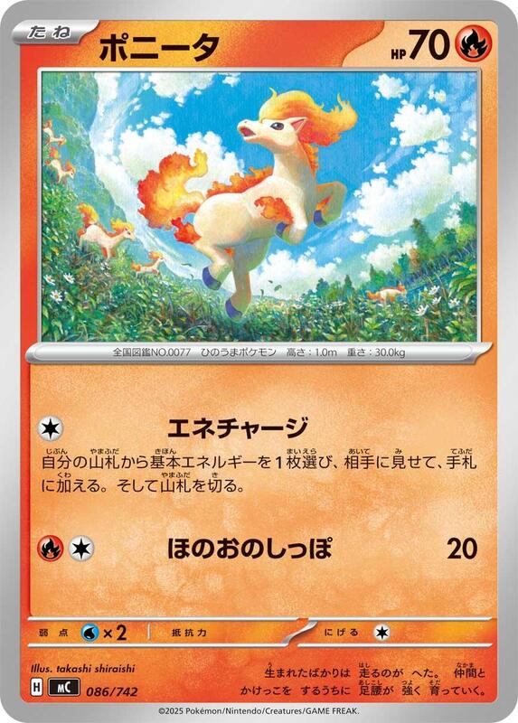 Ponyta Japanese card