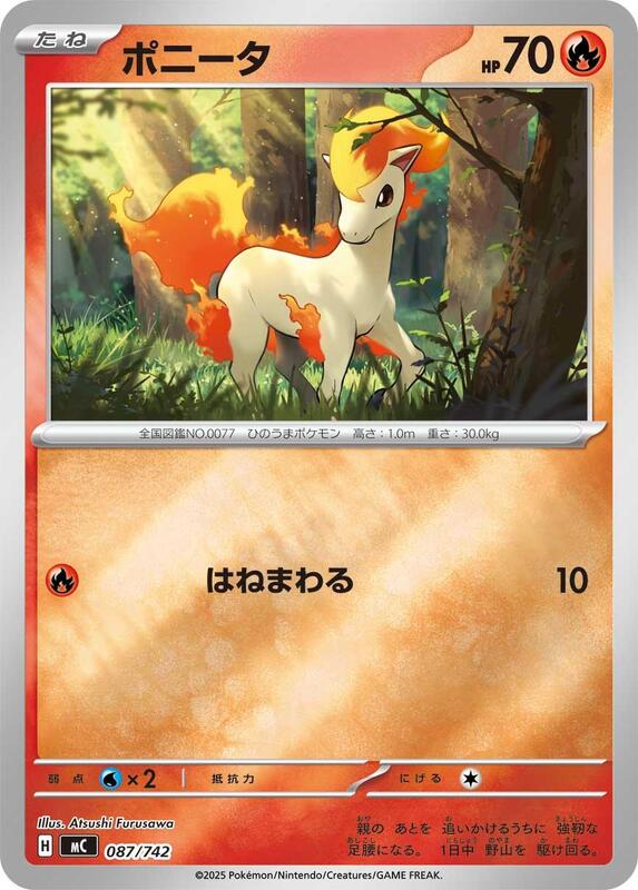 Ponyta Japanese card