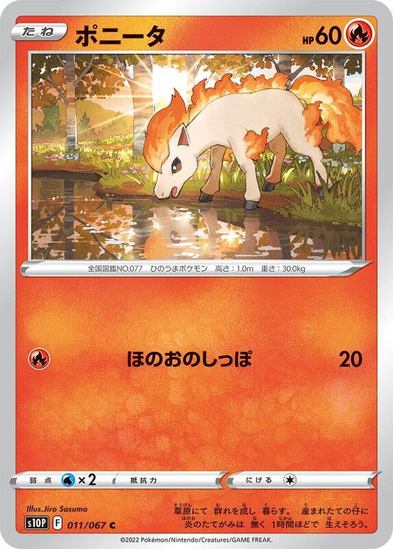 Ponyta Japanese card