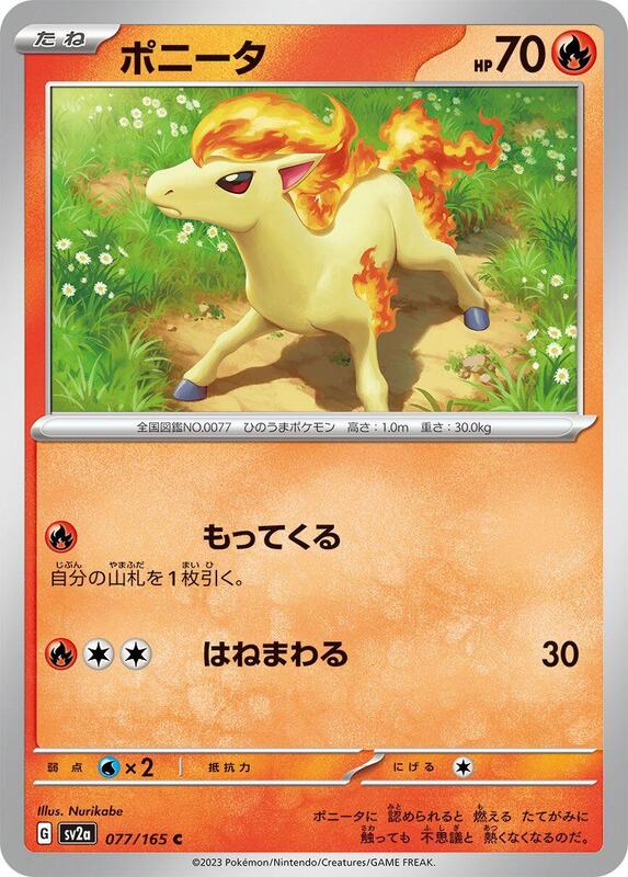 Ponyta Japanese card
