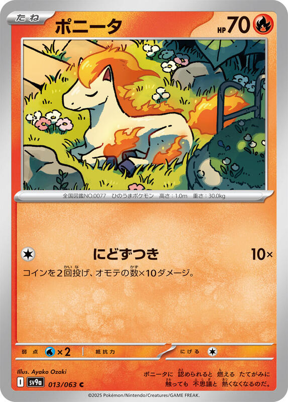 Ponyta Japanese card