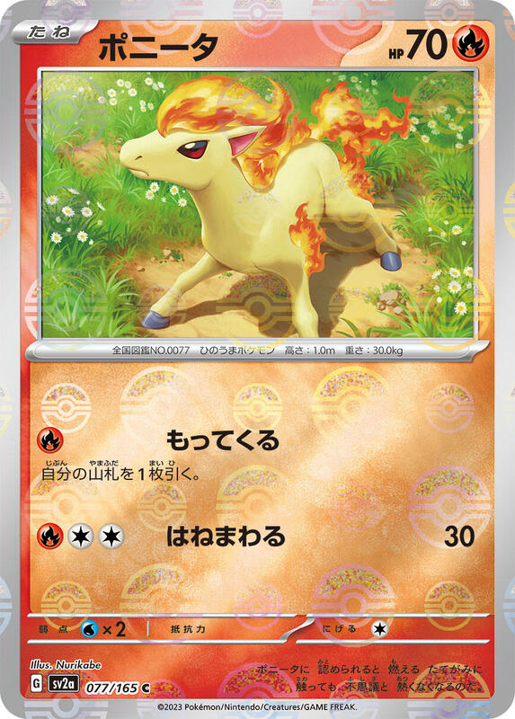 Ponyta (Poke Ball Pattern) Japanese card