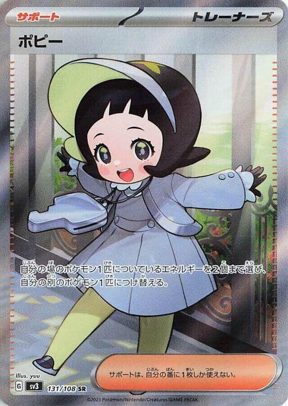 Poppy Japanese card