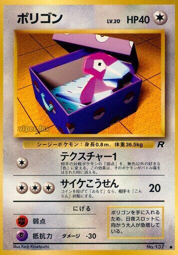 Porygon Japanese Pokémon card