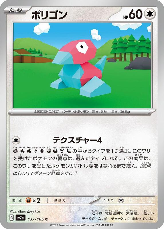 Porygon Japanese Pokémon card