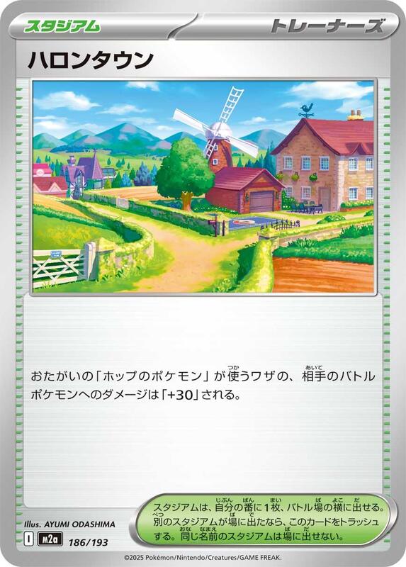 Postwick Japanese card