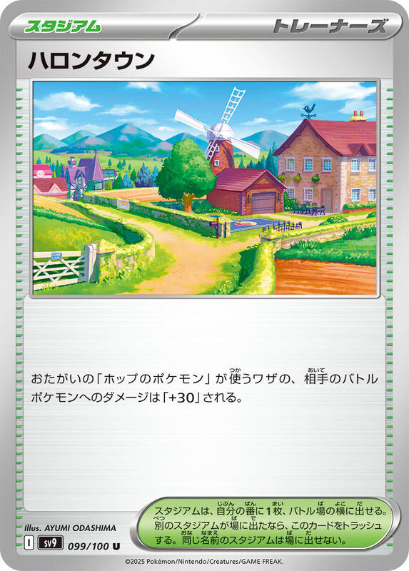 Postwick Japanese card