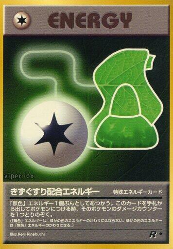 Potion Energy Japanese card