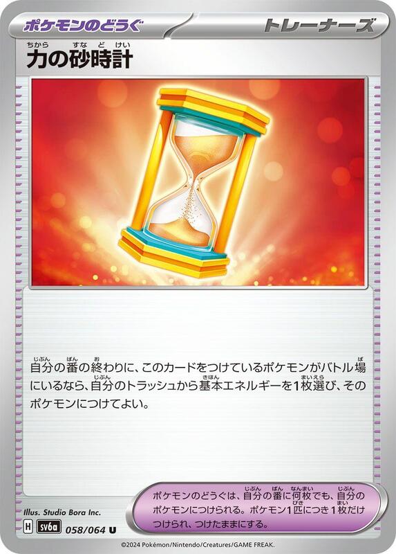 Powerglass Japanese card