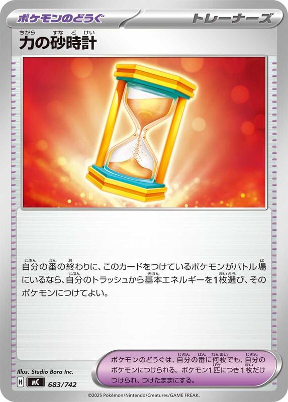 Powerglass Japanese card