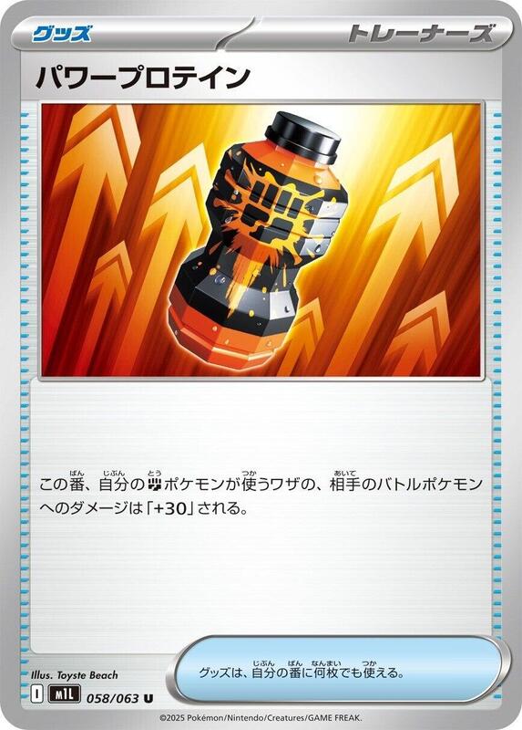 Premium Power Pro Japanese card