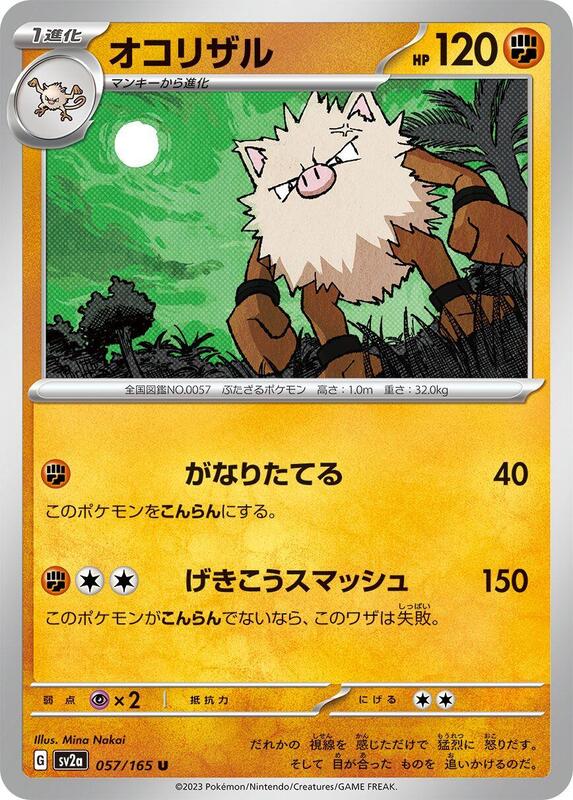 Primeape Japanese card