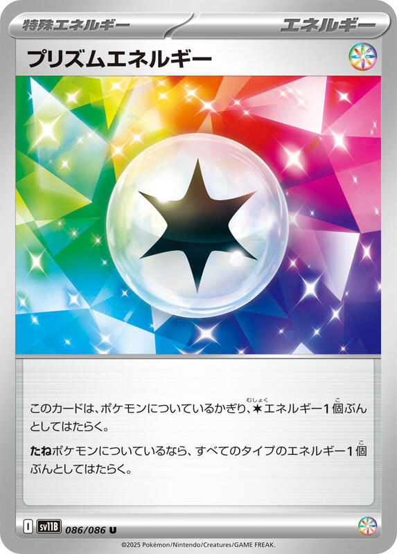 Prism Energy Japanese card