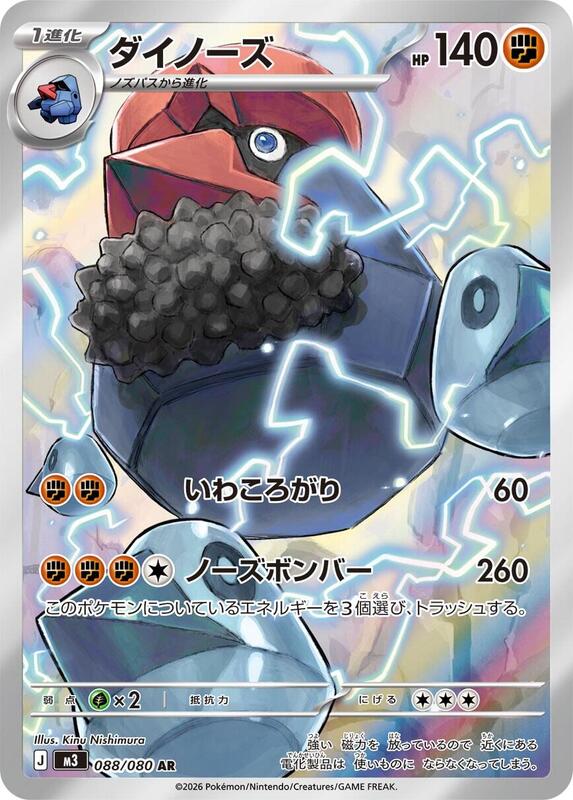 Probopass Japanese card