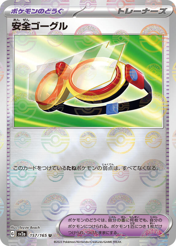 Protective Goggles (Poke Ball Pattern) Japanese card