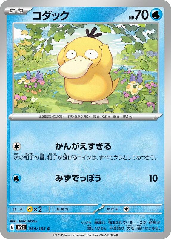 Psyduck Japanese card