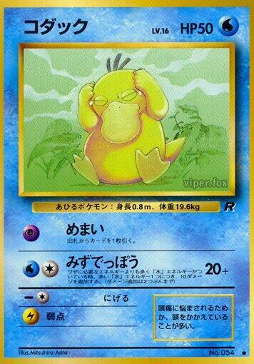 Psyduck Japanese card