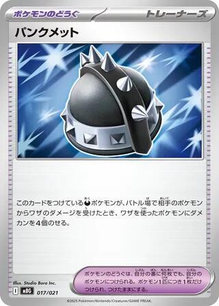 Punk Helmet Japanese card