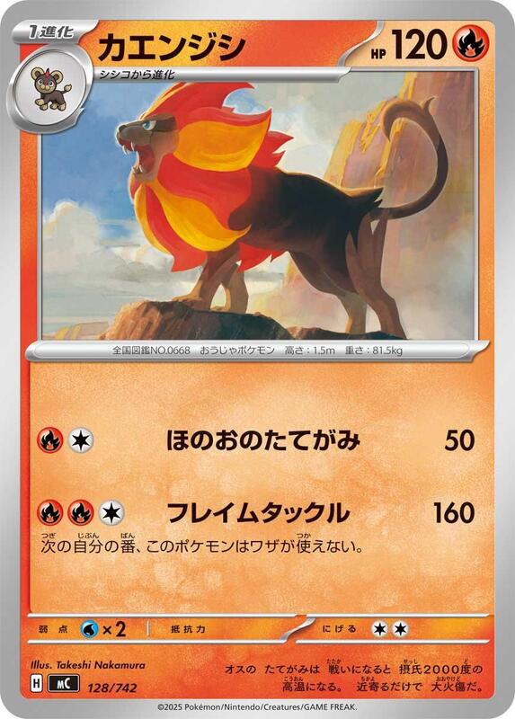 Pyroar Japanese card