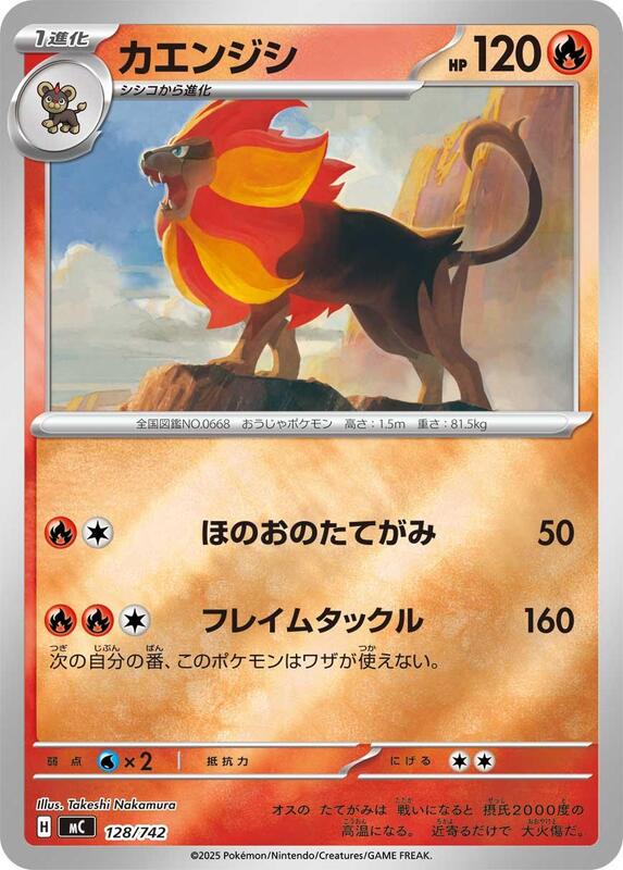 Pyroar (Mirror Holo) Japanese card